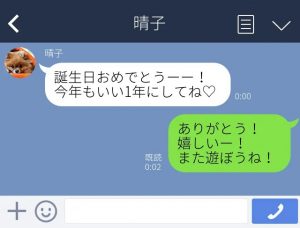 好きな人 誕生日に送りたいメッセージ例文集!🎉 特別な日に! 3 1dd76e9466309f5b2ece2d7c824e4479