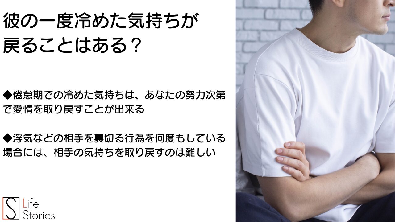 一度冷めた気持ち 戻る 男性のサインとは?💓 復縁の可能性! 4 2 25