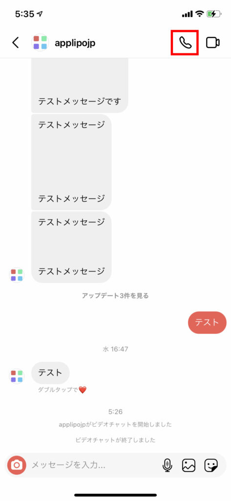 インスタ 電話設定でプライバシーを守ろう!🔏 2 2021 05 23 05.35.08