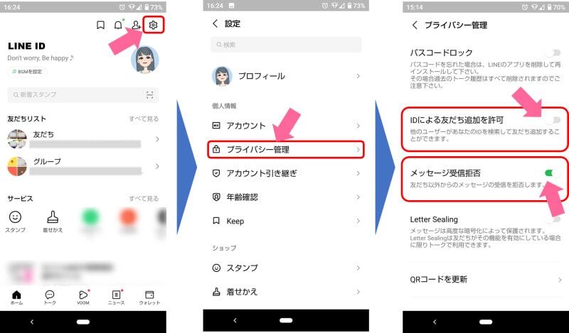 LINE ロックのかけ方を伝授!🔐 プライバシーを守る! 2 800 11 03