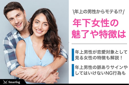 40代男性 好きサインの見抜き方!💖 年上男性の恋愛心理! 2 E382B9E382AFE383AAE383BCE383B3E382B7E383A7E38383E38388 2021 08 22 9.25.17