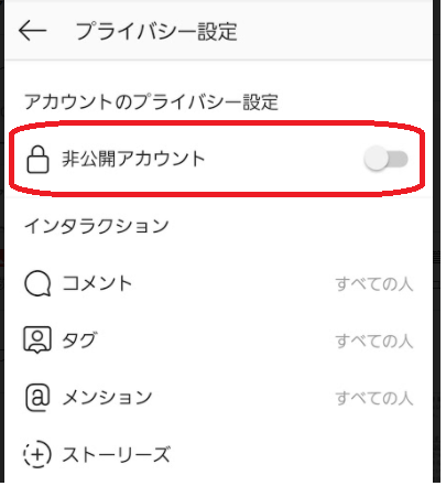 インスタ 電話設定でプライバシーを守ろう!🔏 5 EFBC91EFBC98