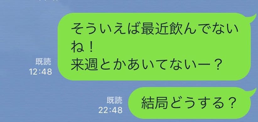 LINE既読無視 男の心理と対処法!💔 もう悩まない! 3 IMG 7006