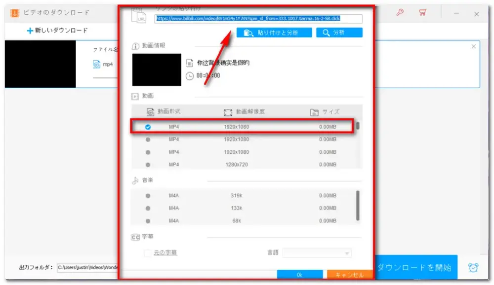 download bilibili 1080p 2