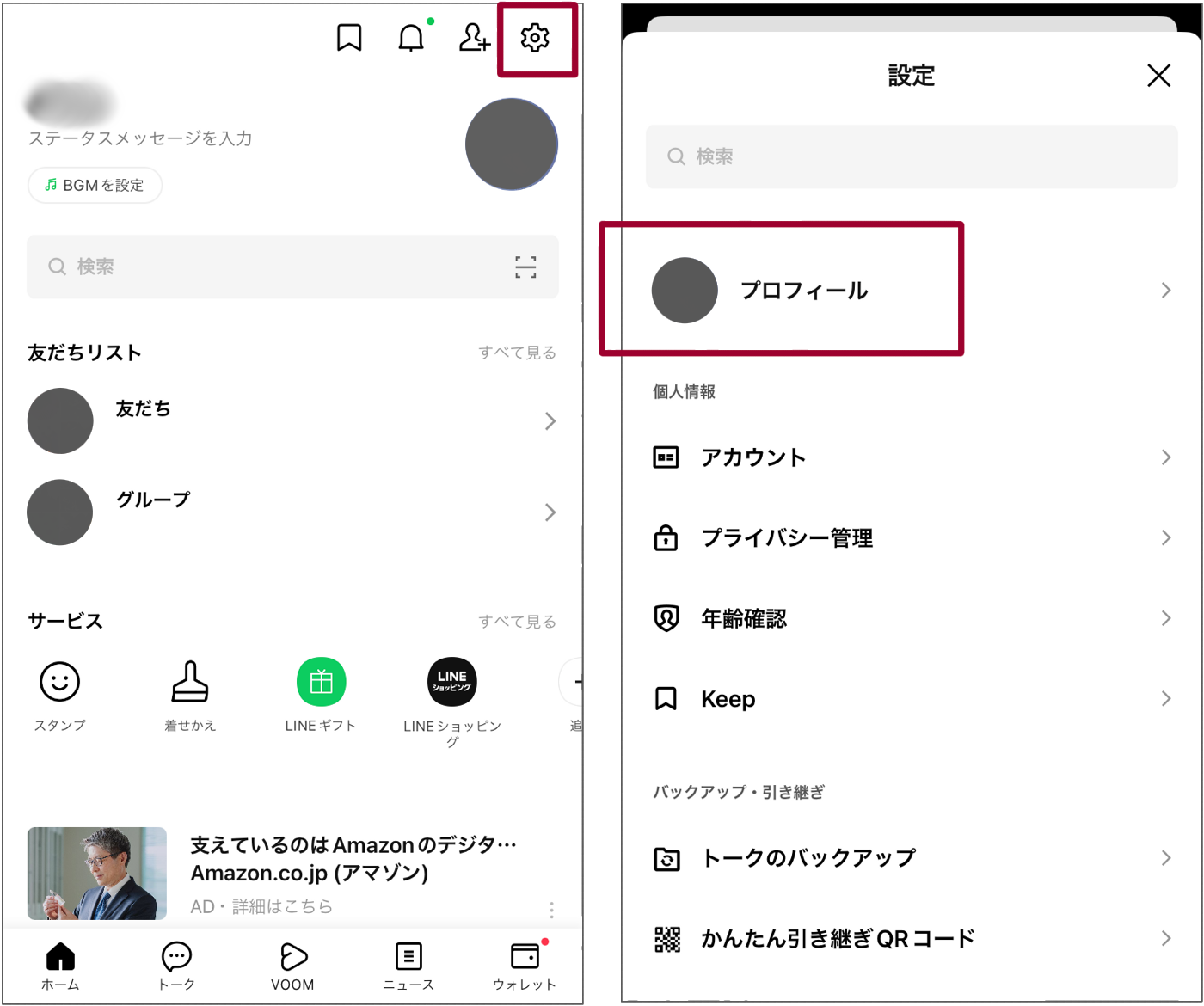 LINE ID検索 ばれる?🤔 プライバシーを守る設定方法! 5 friend add 11