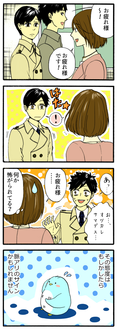 付き合う前 男性心理を徹底解説!💖 脈ありサインを見逃すな! 5 img 711573924cde5058c9788fad30d5c1a6333934