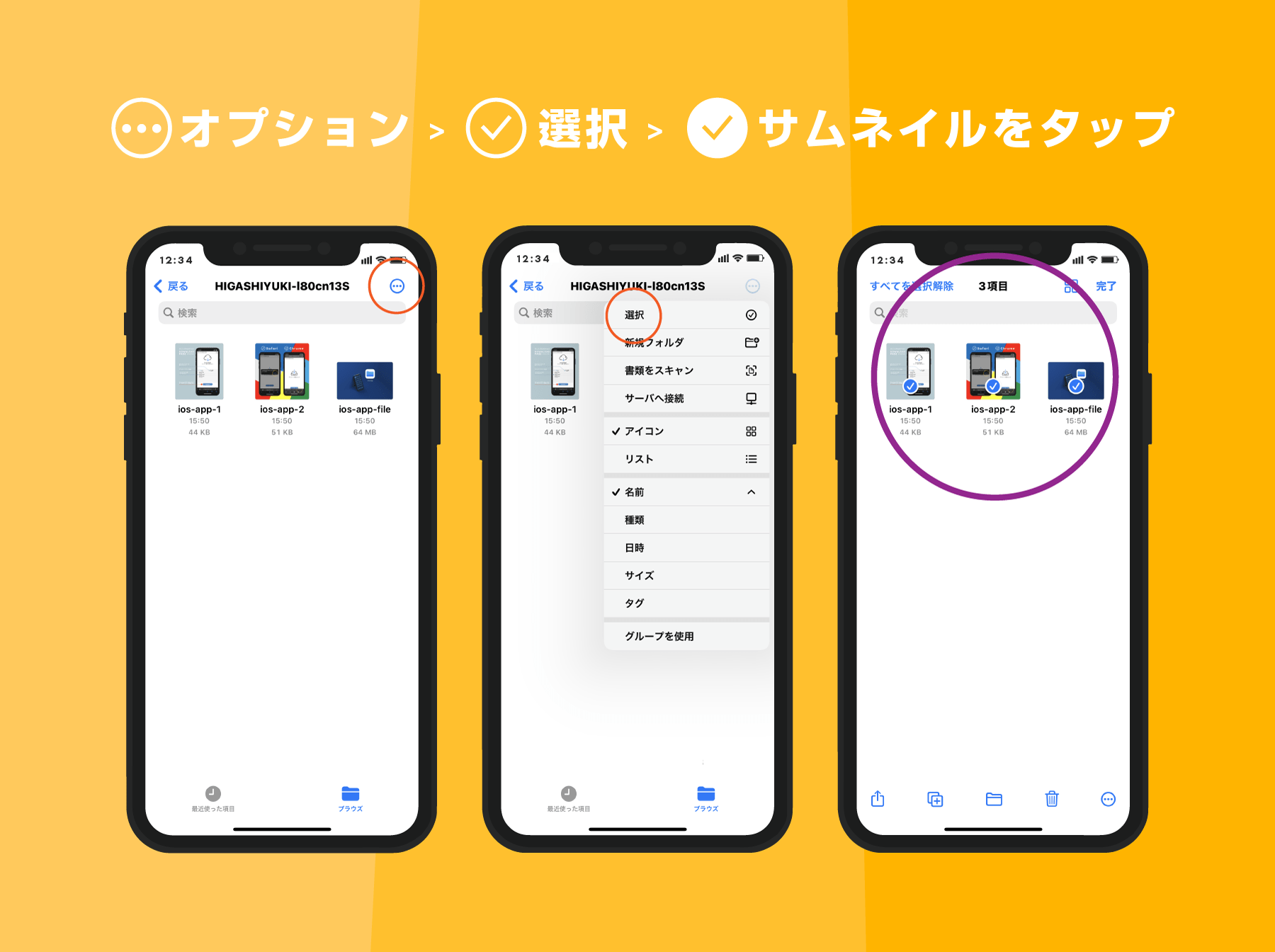 ios app 6