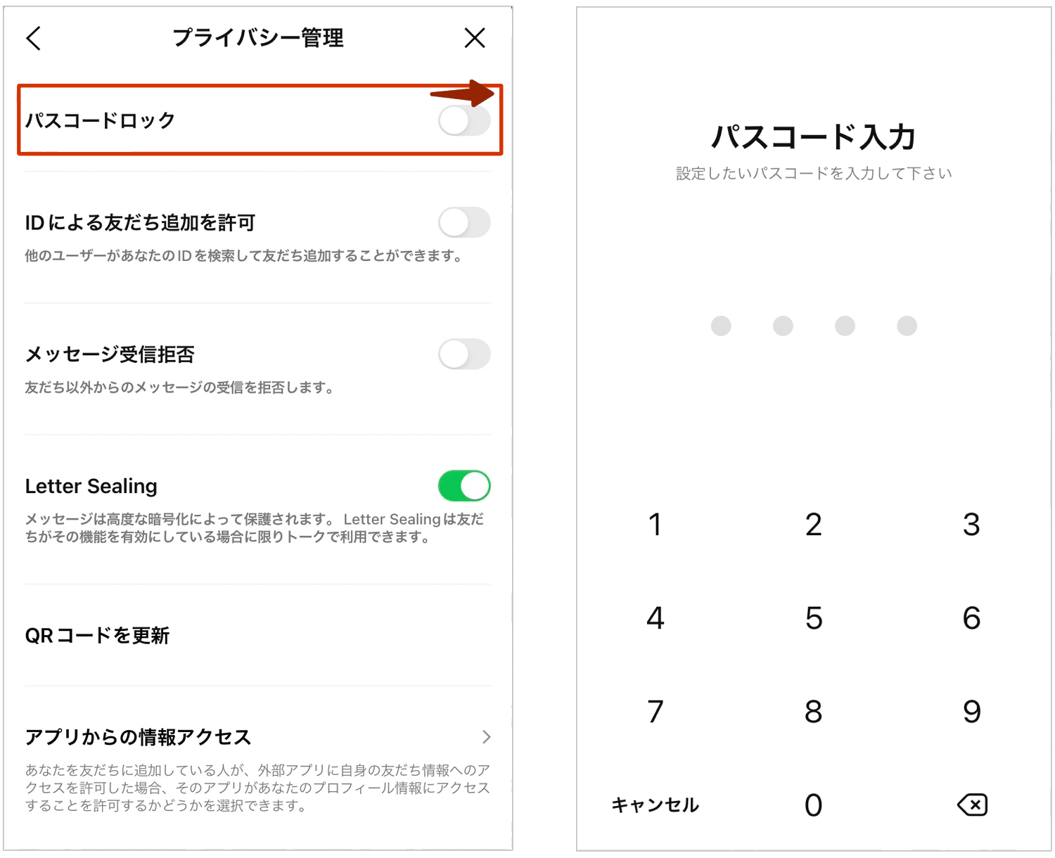 LINE ロックのかけ方を伝授!🔐 プライバシーを守る! 3 passcode 3