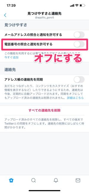 Twitter電話番号 ばれるリスクは?📞 安全対策を! 2 r twitter register phone number 25