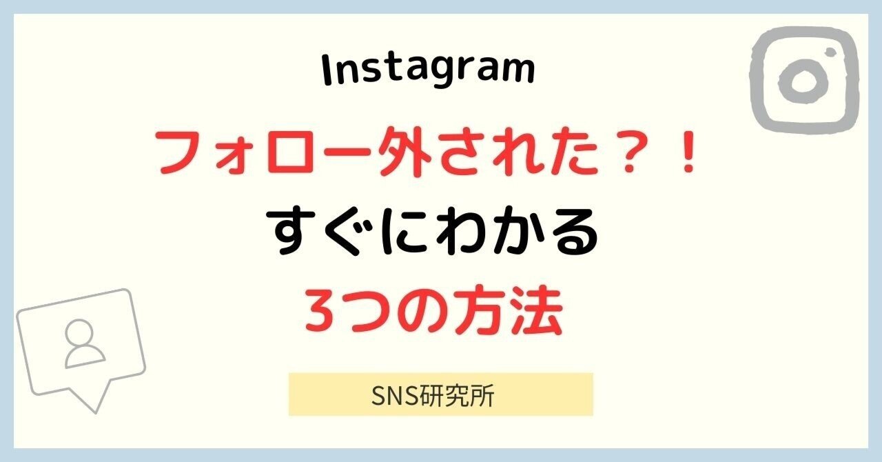 インスタ フォロー 中 非 公開🤫 見えない繋がり 4 rectangle large type 2 0f9417ad186a6b4ca1ad2e54dda4858f