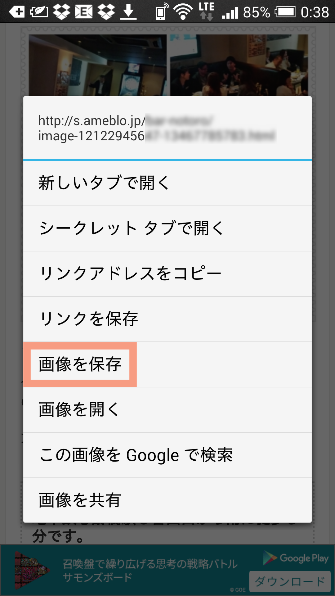android image save 11