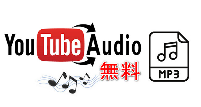 free download youtube audio to mp3