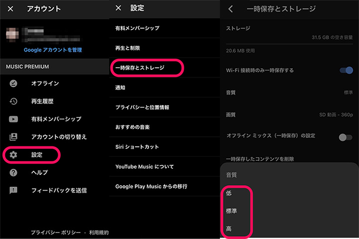 change youtube music sound quality download