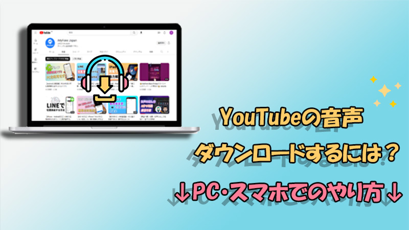 download youtube audio banner