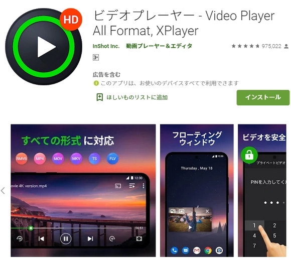 best video player for android 1
