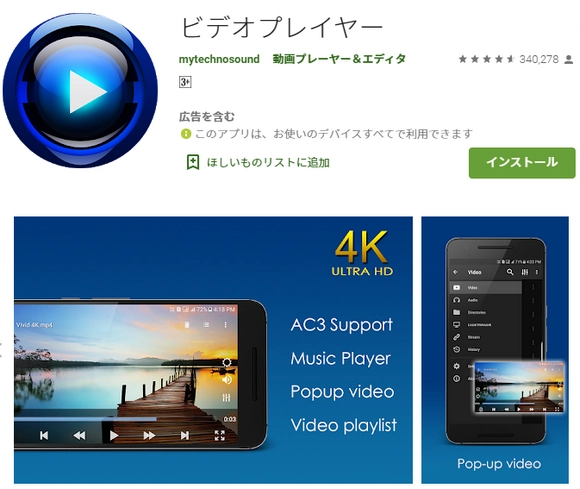 best video player for android 2